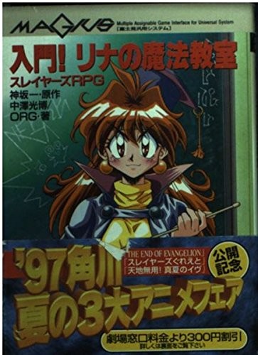 Lina no Mahou Kyoushitsu Slayers RPG game book / RPG book form JP