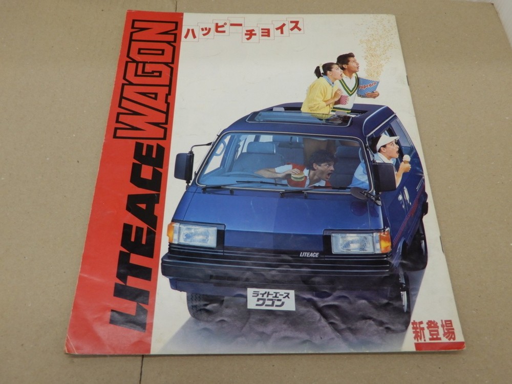 Catalog M20 Lite Ace Wagon 1981 October