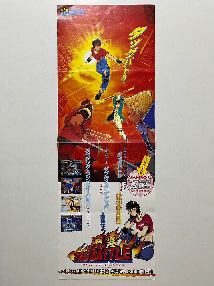 Fu'un Super Tag Battle (Kizuna Encounter) SNK Neo Geo AES Flyer Poster Japan