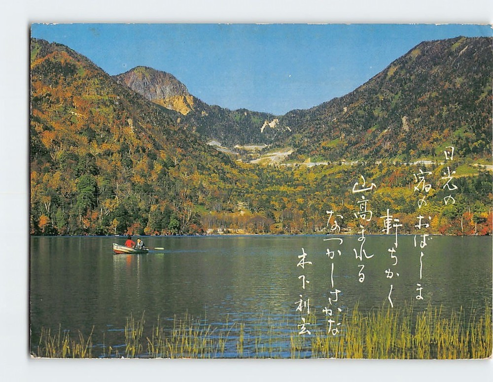 Postcard Lake Yunoko Nikko Japan