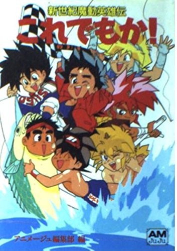 Japanese Anime Collection Book 1991 / Neon Genesis Mado Heroes F... book form JP