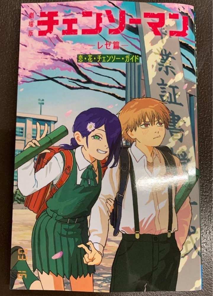 Chainsaw Man The Movie: Reze Arc Japan Theater Bonus 6 Guide Booklet Denji