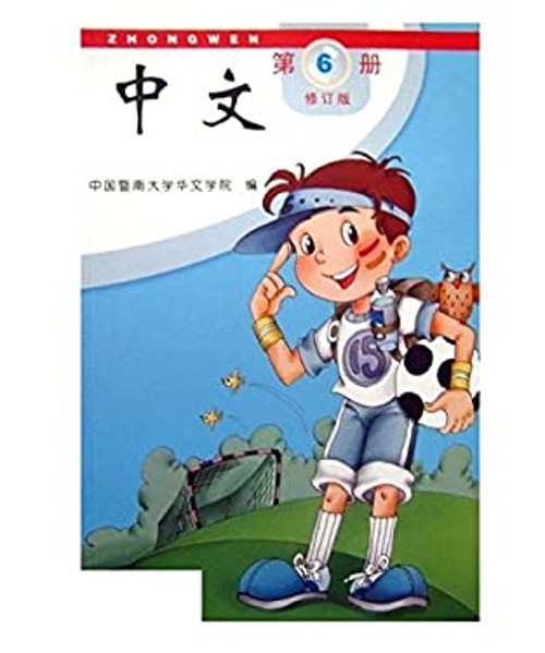 Zhongwen: Volume 6A Chinese EditionFree US Delivery | ISBN:7810297015