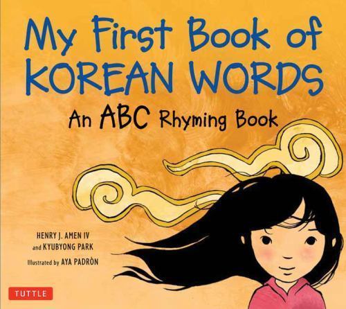 My First Book of Korean Words: An ABC Rhyming Book - Kyubyong Park - hardcover