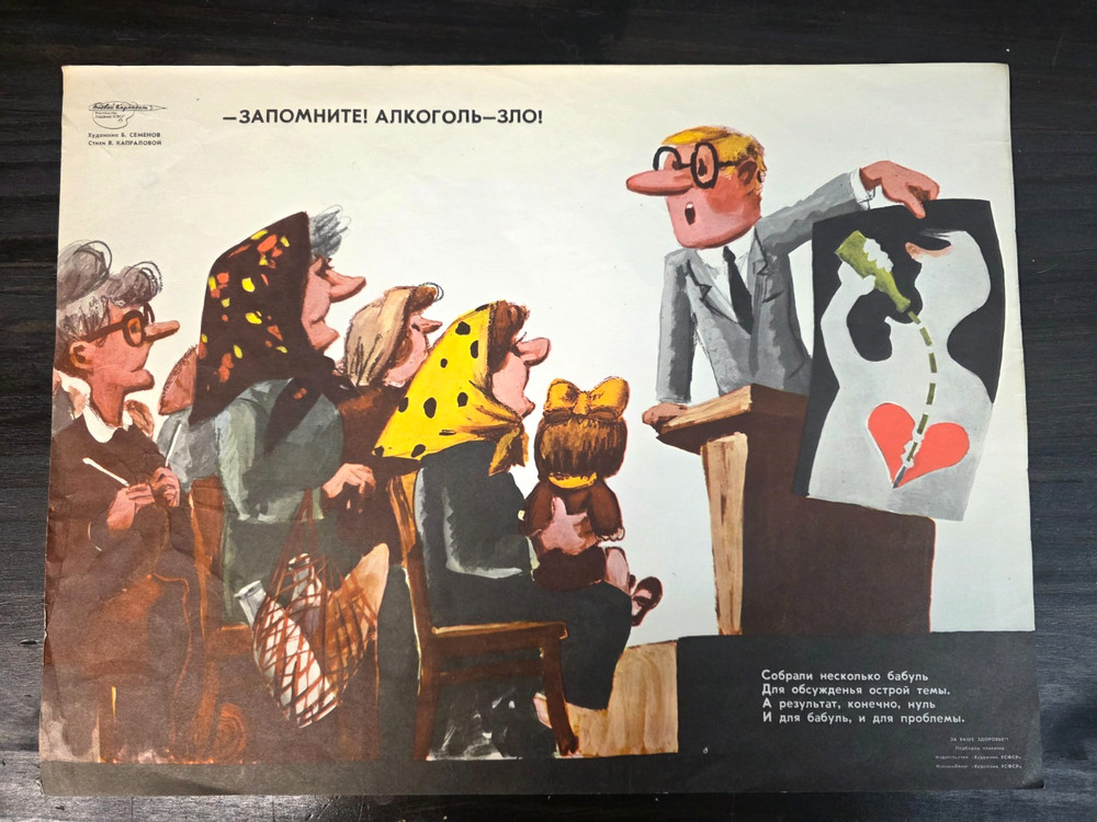 1988 Anti-alcohol Soviet Original Poster