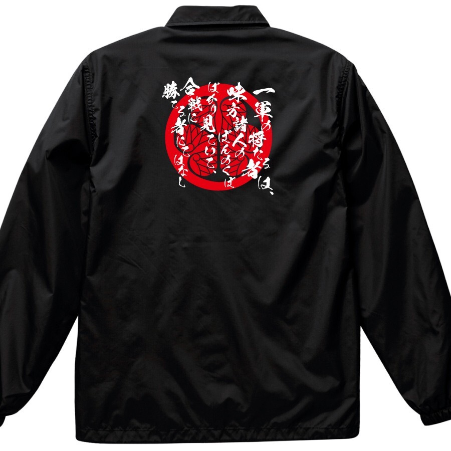 coach jacket men tokugawa ieyasu japan Famous quotes Warriors Family crests