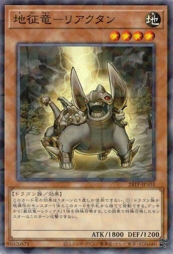 Reactan, Dragon Ruler of Pebbles 24TP-JP503 Normal Parallel Yugioh Japanese
