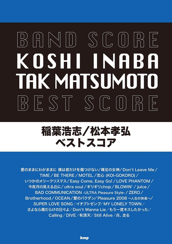 Band Score Koshi Inaba/Takahiro Pinemoto BEST SCORE (Sheet Music) book form JP