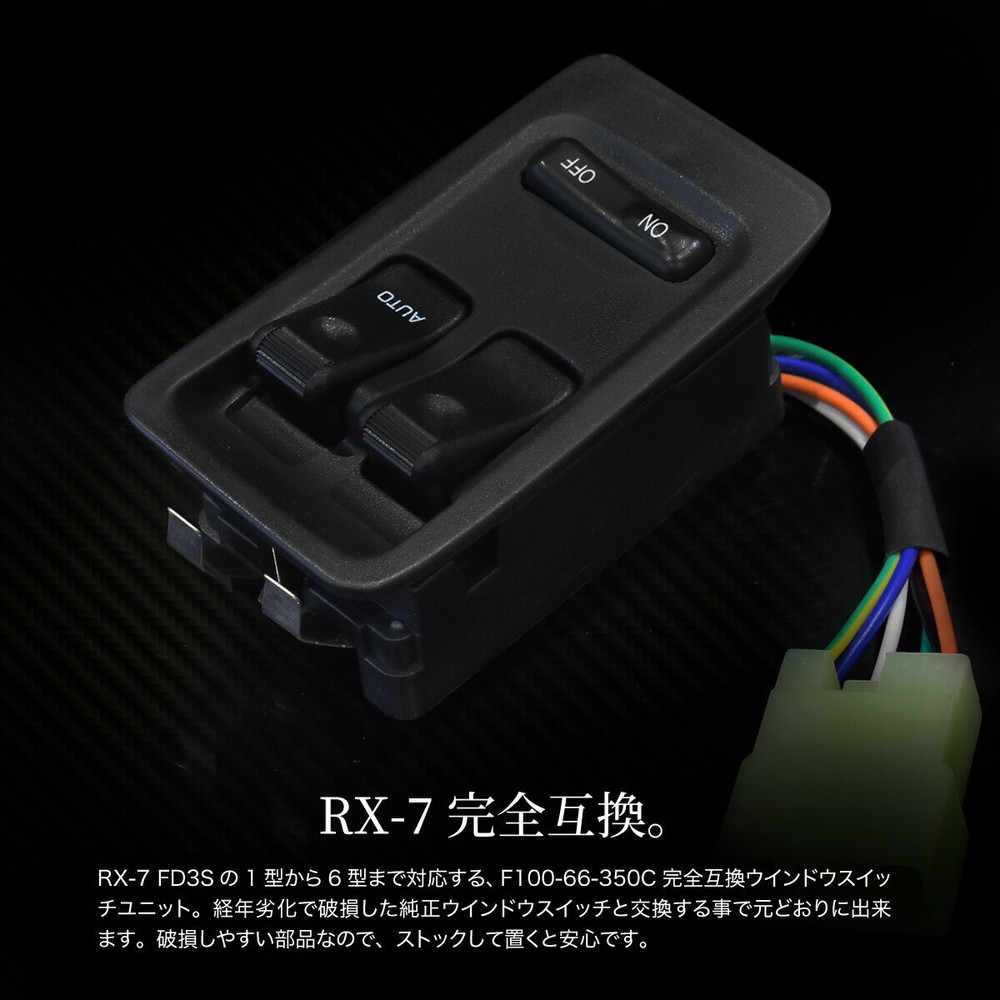 Mazda RX-7 FD3S Genuine Power Window Switch F100-66-350C Type 1-6
