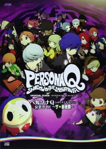 Persona Q Shadow of the Labyrinth Official Guide ~ The ☆ Eve Fes... book form JP