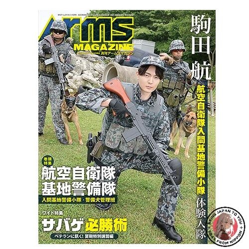 Monthly Arms Magazine October 2023 issue