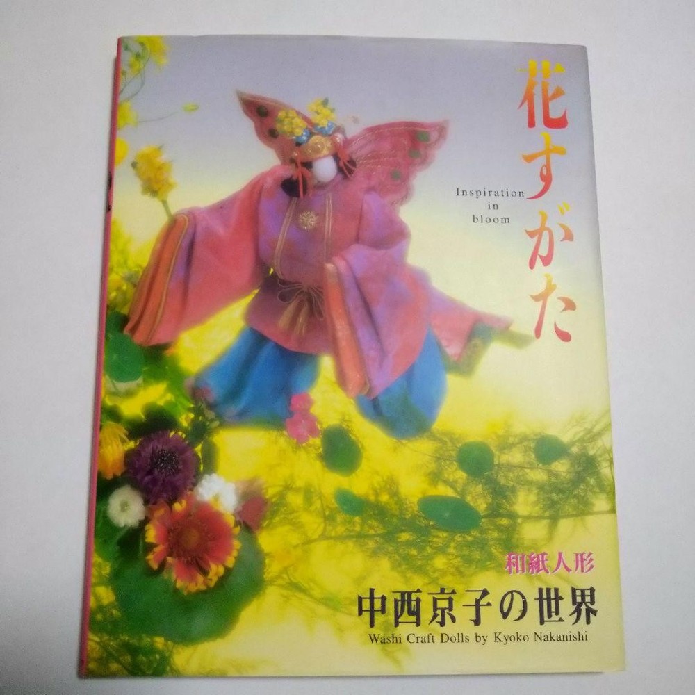 Hana Sugata Washi Doll Kyoko Nakanishi Japan handmade paper craft collectible fr