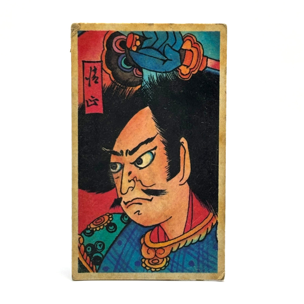 Vintage Japanese Menko Card Kabuki Samurai Portrait Yakyu Game Showa Retro Rare