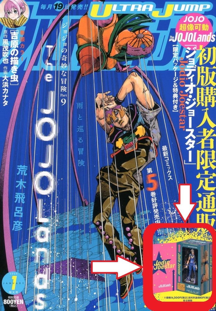 Jodio Joestar Super Action Statue Figure The JOJOLands JoJo's Bizarre Adventure