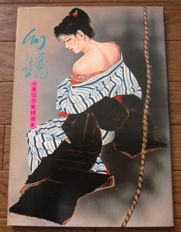 Genka Yoko Ozuma Bondage Tattoo Illustration Book First Edition