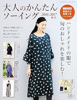Lady Boutique Series no.4290 Craft Book Elder Easy Sewing AUTUMN... book form JP
