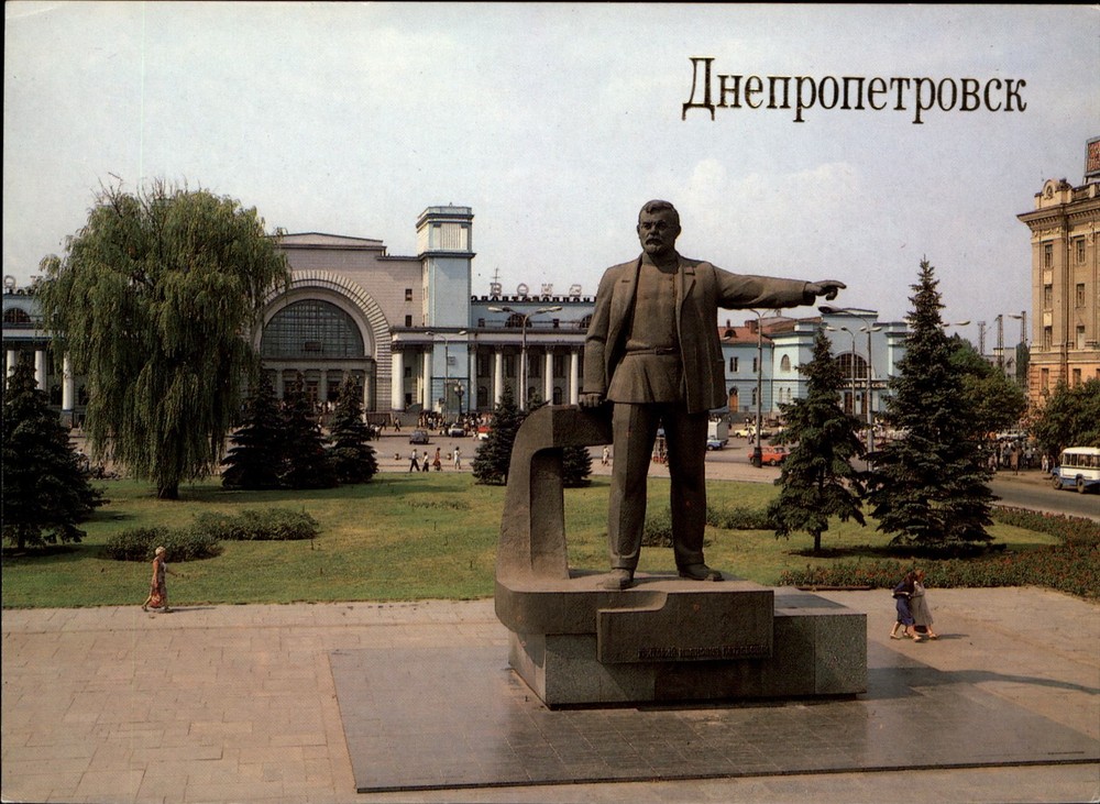 Monument Dnepropetrovsk Ukraine vintage postcard e324