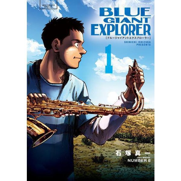 Blue Giant Explorer Comic 9 Volume Set Japan Import Authentic Excellent