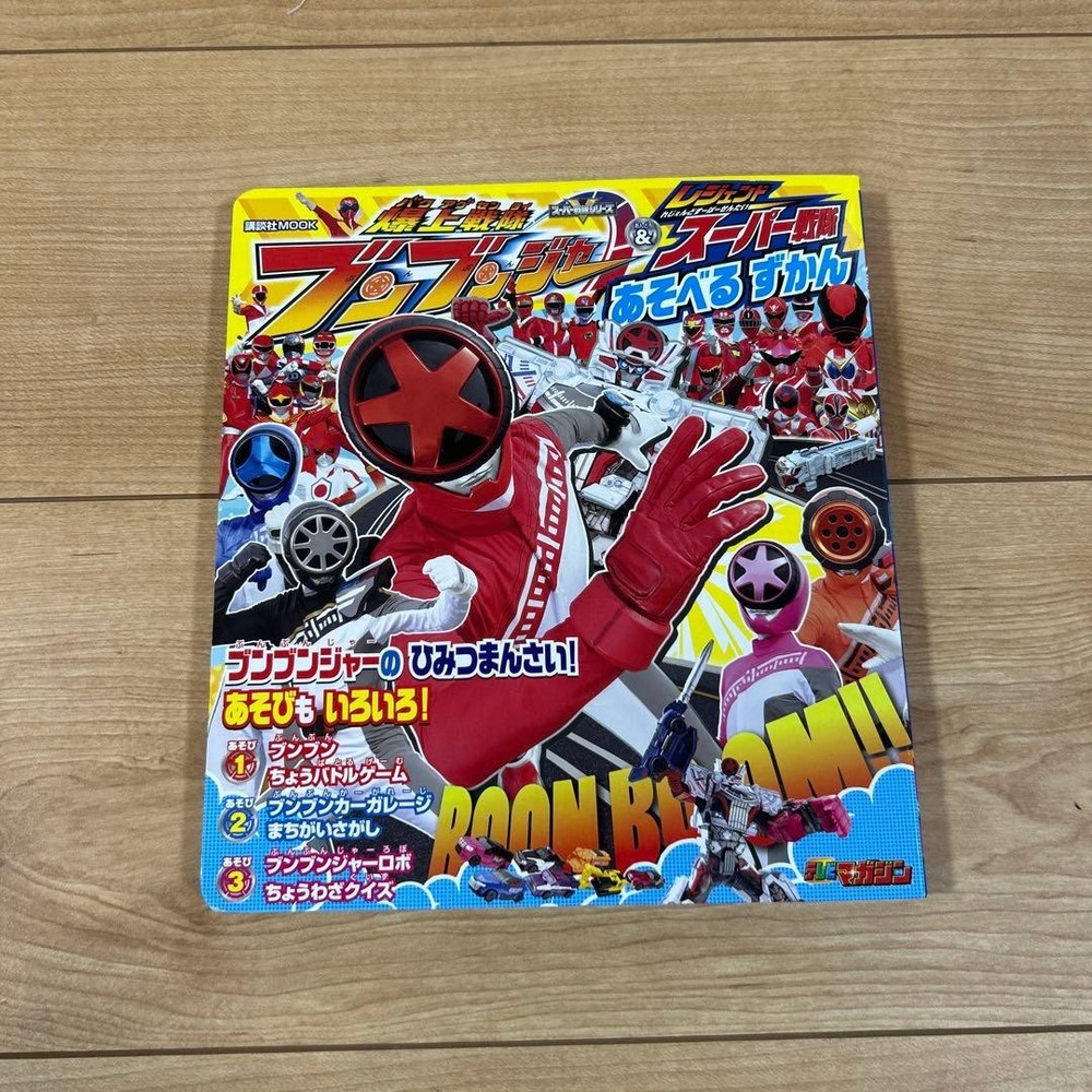 kamen rider figure book