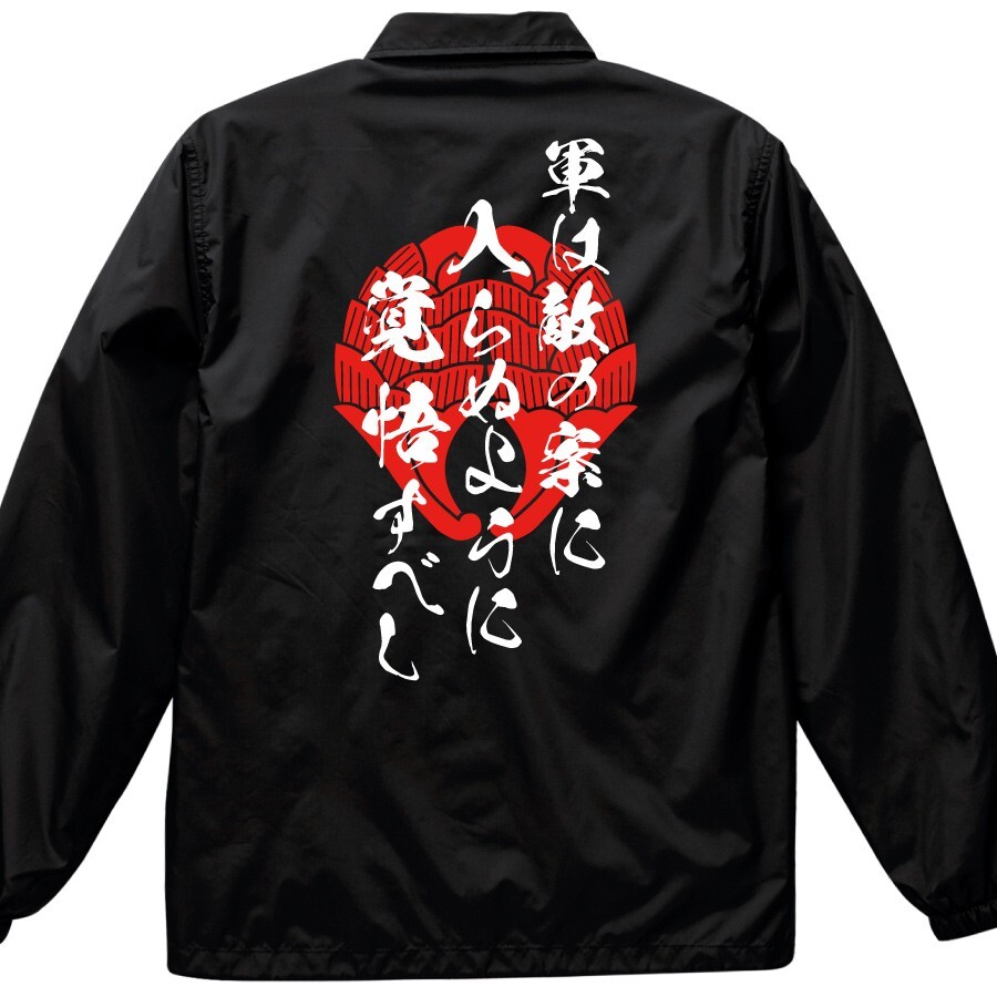 coach jacket men nabesima naosige japan Famous quotes Warriors Family crests