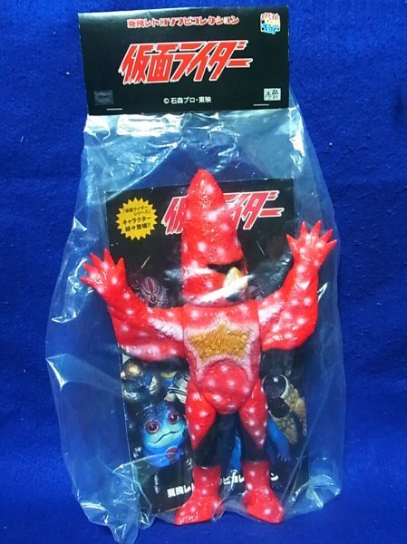 Retro Toei Hito Danger Soft Vinyl Figure by Medicom Japan