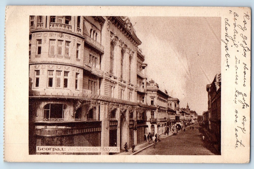 Serbia Postcard Academy of Sciences and Street View Belgrade 1925 Posted-image