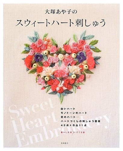Ayako Otsuka's Sweet Heart Embroidery /Japanese Craft Pattern Bo... book form JP