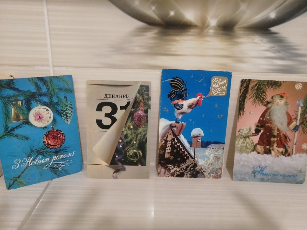 4 VTG USSR Soviet Happy New Year  Christmas Postcards ~ 1970s ~ С Новым Годом!