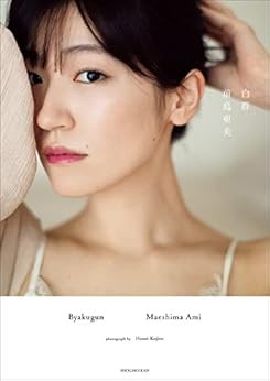 Maeshima Ami “White group” book form JP