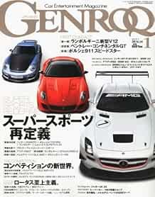 GENROQ Jan 2011 Car Entertainment Magazine Ferrari Lamborghini P... book form JP