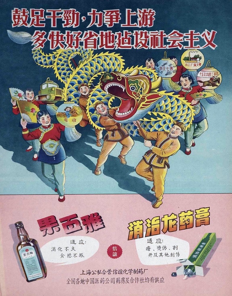 Decor Poster.Home room art.Interior design.Chinese medicine ointment.China.7303