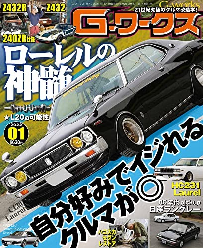 G Works Jan 2022 Japanese Magazine Nissan LAUREL Skyline Hakosuk... book form JP
