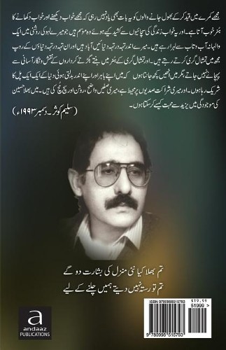 Saleem Kausar Mohabbat Ik Shajar Hai (Paperback)Another great item from Rarewaves USA | Free delivery!
