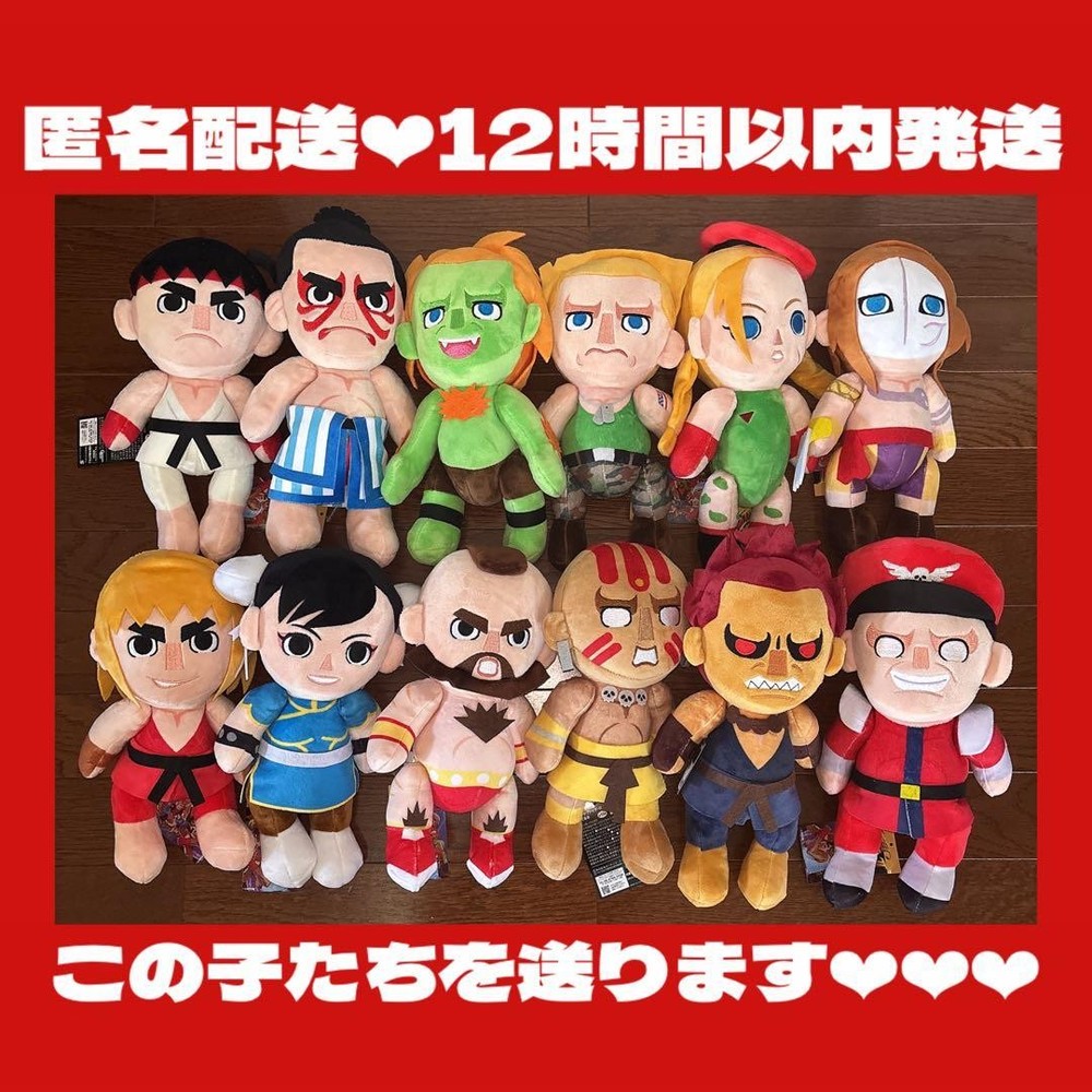 Street Fighter II plush toy with tag #f409b4