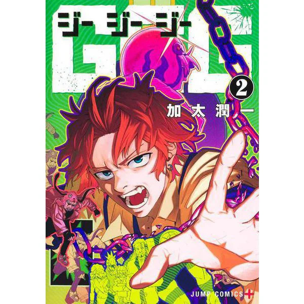 GGG 2 Jump Comics Manga Excellent Japan Import