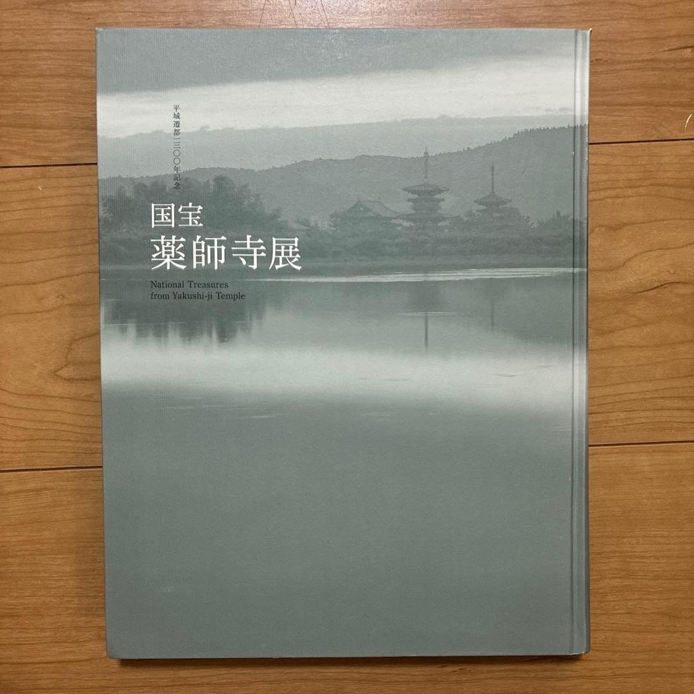 National Treasure Yakushiji Exhibition Catalog Art Book Japan