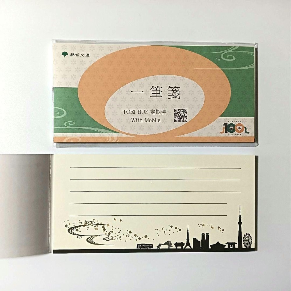 Tokyo Metropolitan Government 100th Anniversary Memo Pad (2 Items)