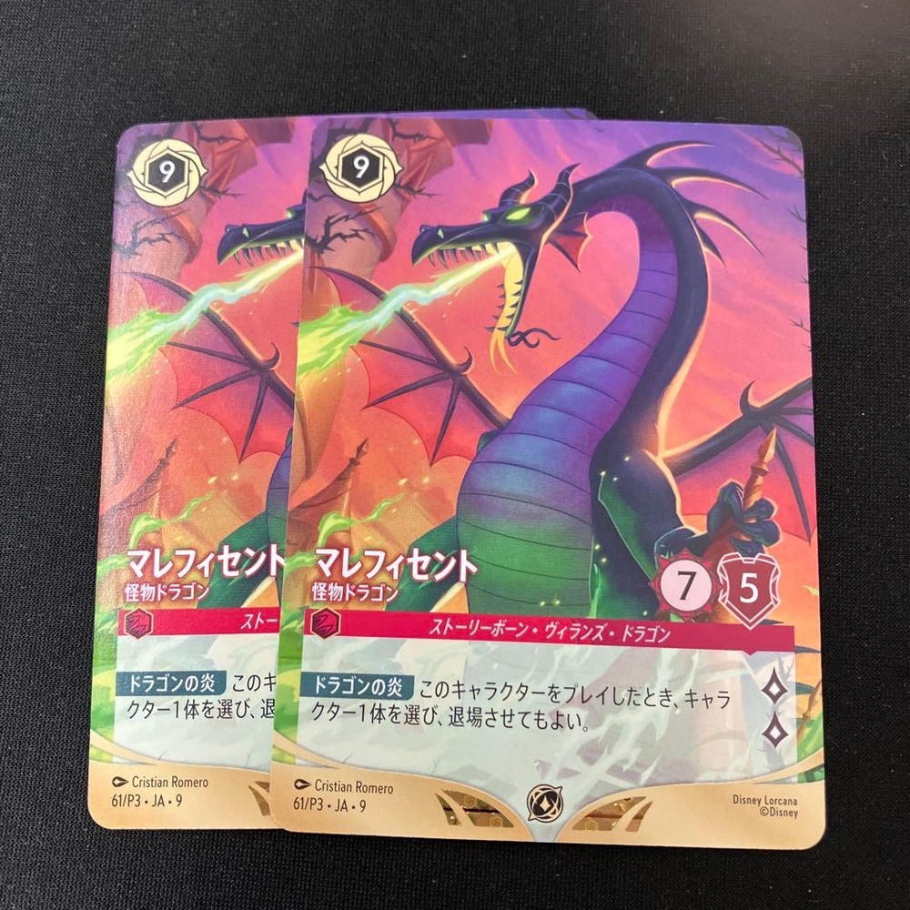 Disney Lorcana Maleficent Monster Dragon 2 Set