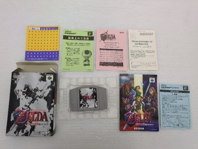 The Legend of Zelda: Ocarina of Time (Nintendo 64) Nintendo64 JP G 9000025522151