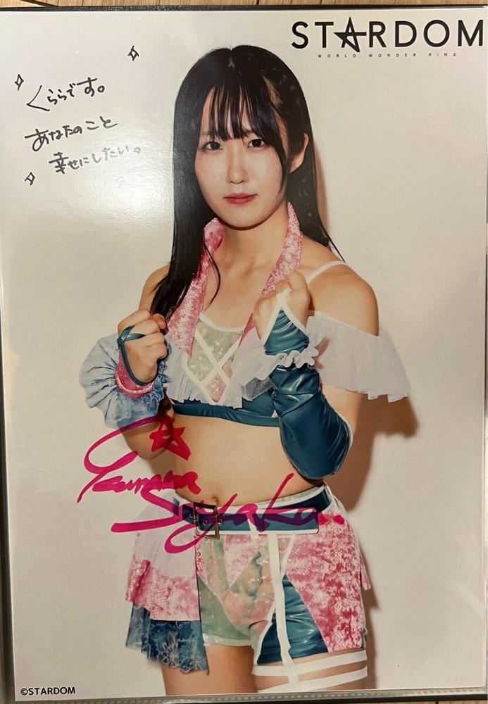 Stardom Autographed Portrait