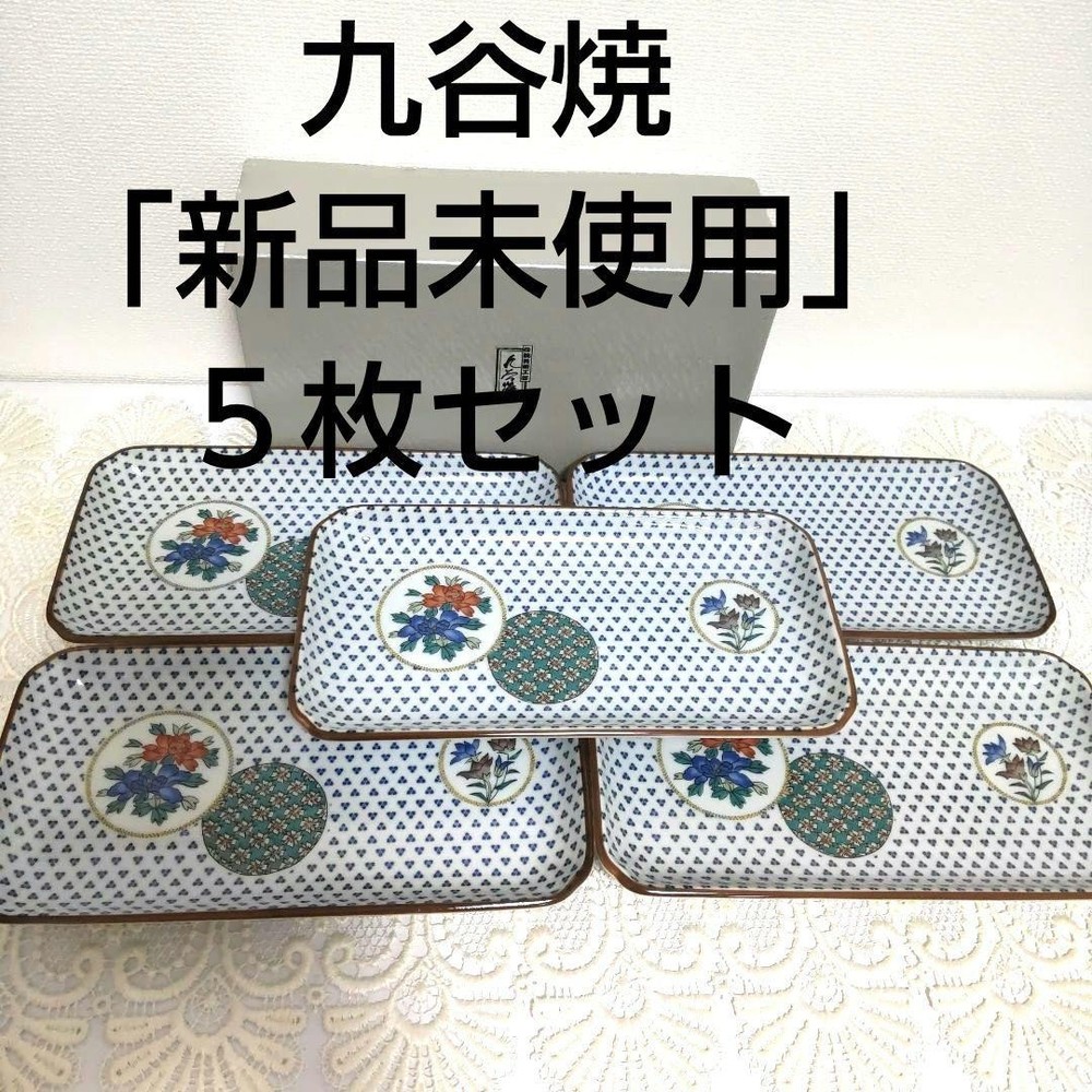 Kutani ware Seikou kiln Long square plate Set of 5 Ceramic square dinner plates
