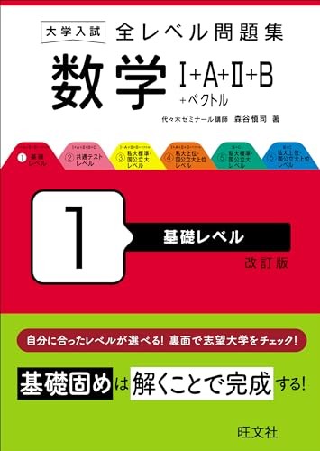 University Entrance: All-Level Problem Set Math I+A+II+B+Vector 1