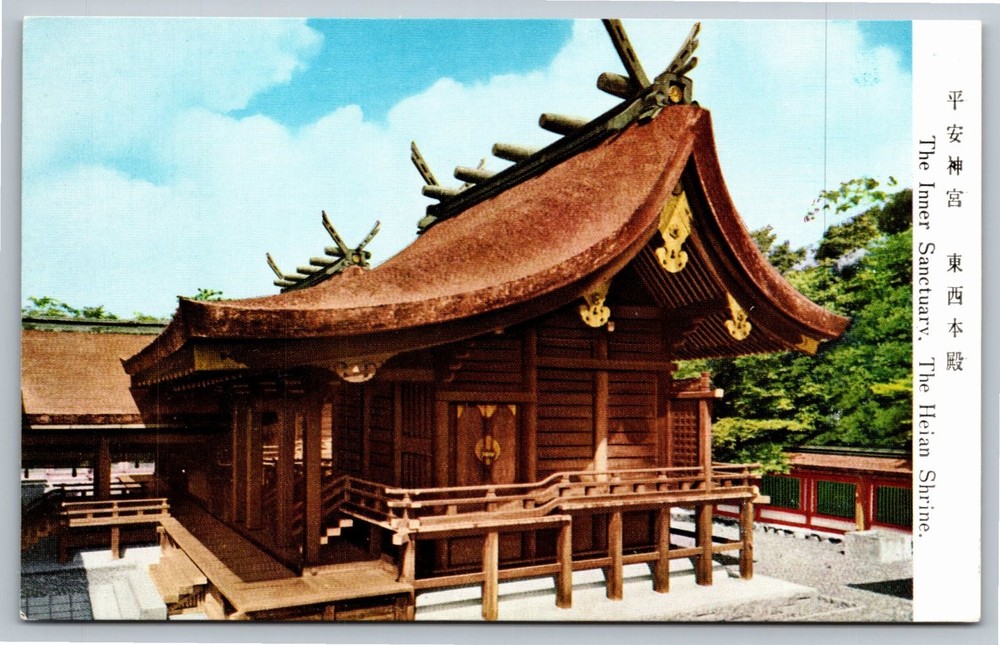 Vintage Postcard The Inner Sanctuary Heian Shrine Kyoto Japan