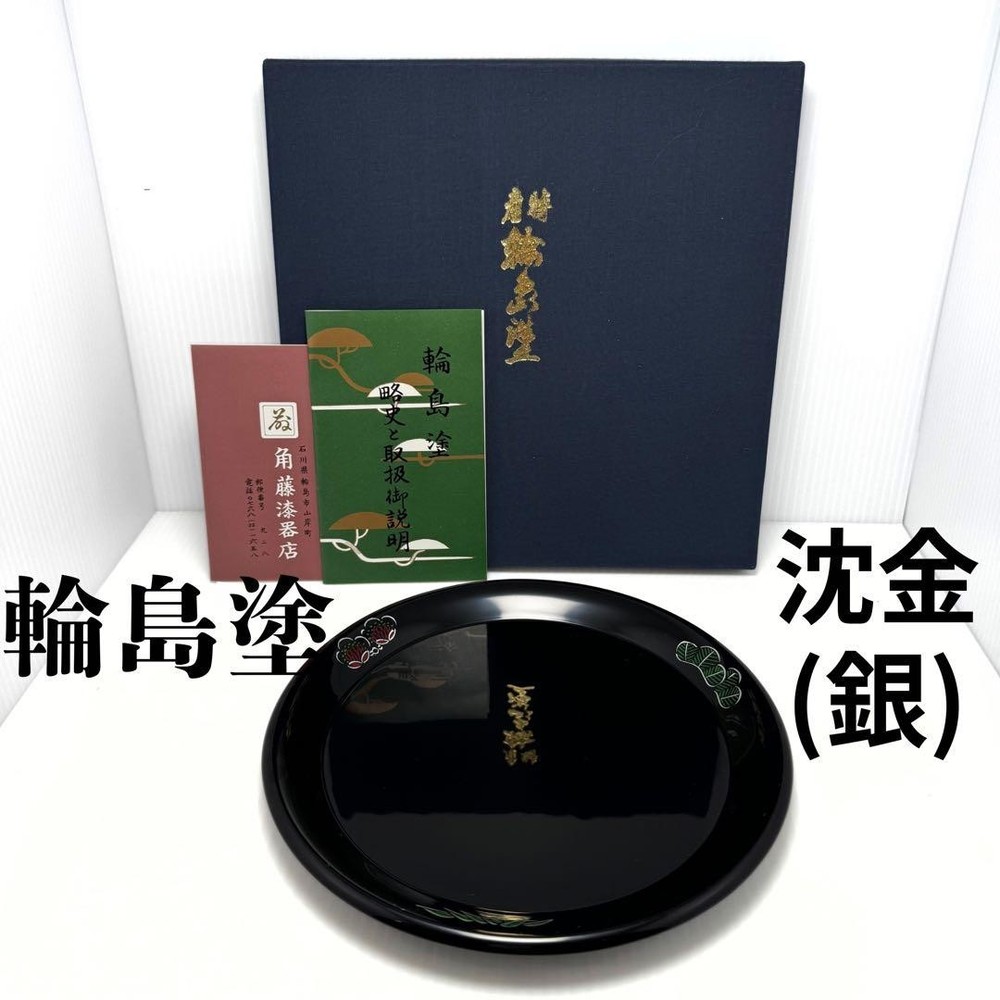 Wajima Lacquer Plate Chinkin Silver Inlay Traditional Japanese Craft Museum Qual