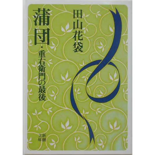 Fudan Juemon Last Revised Edition Shincho Bunko Paperback For Ages 14+