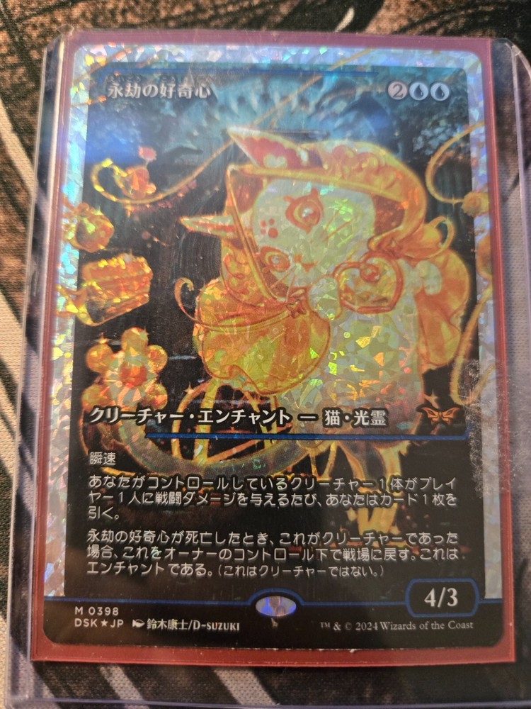 MTG Enduring Curiosity Japanese Shattered Foil
