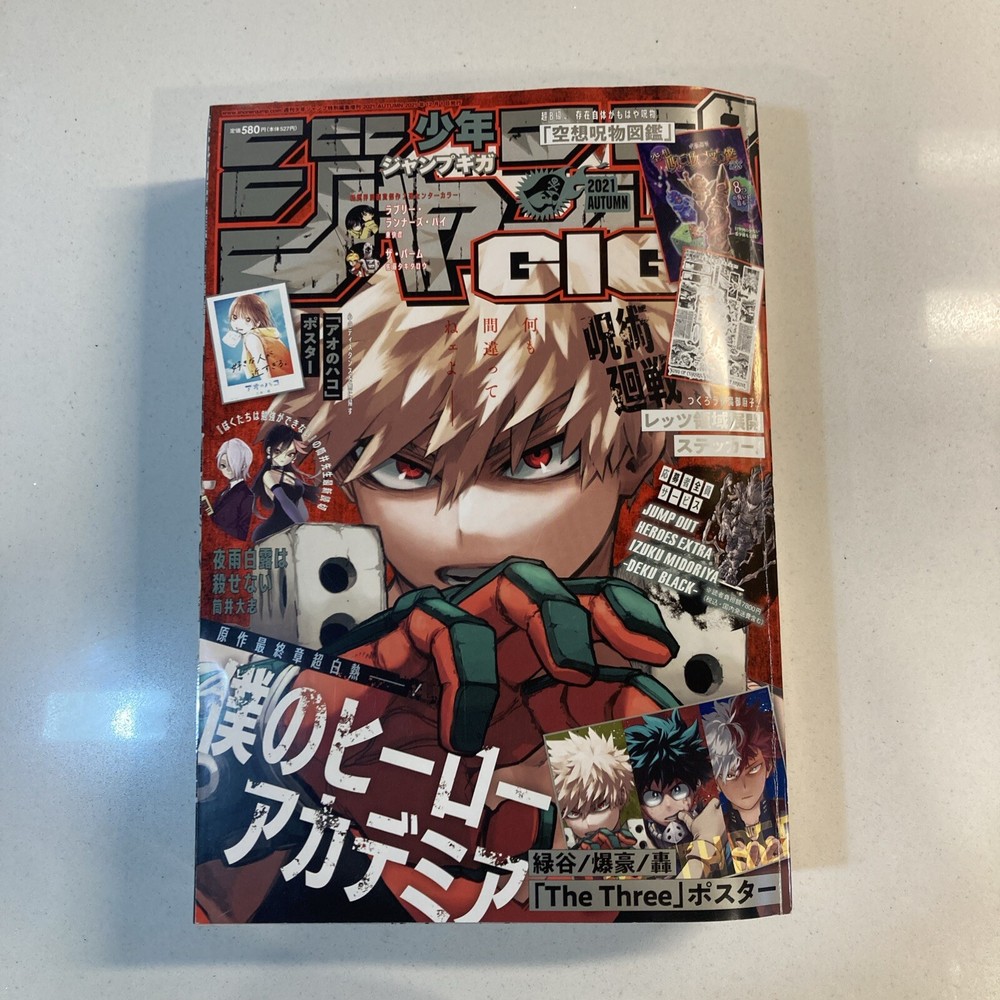 Bakugo Katsuki Jump Giga 2021 Autumn My Hero Academia Anime Merch Japan