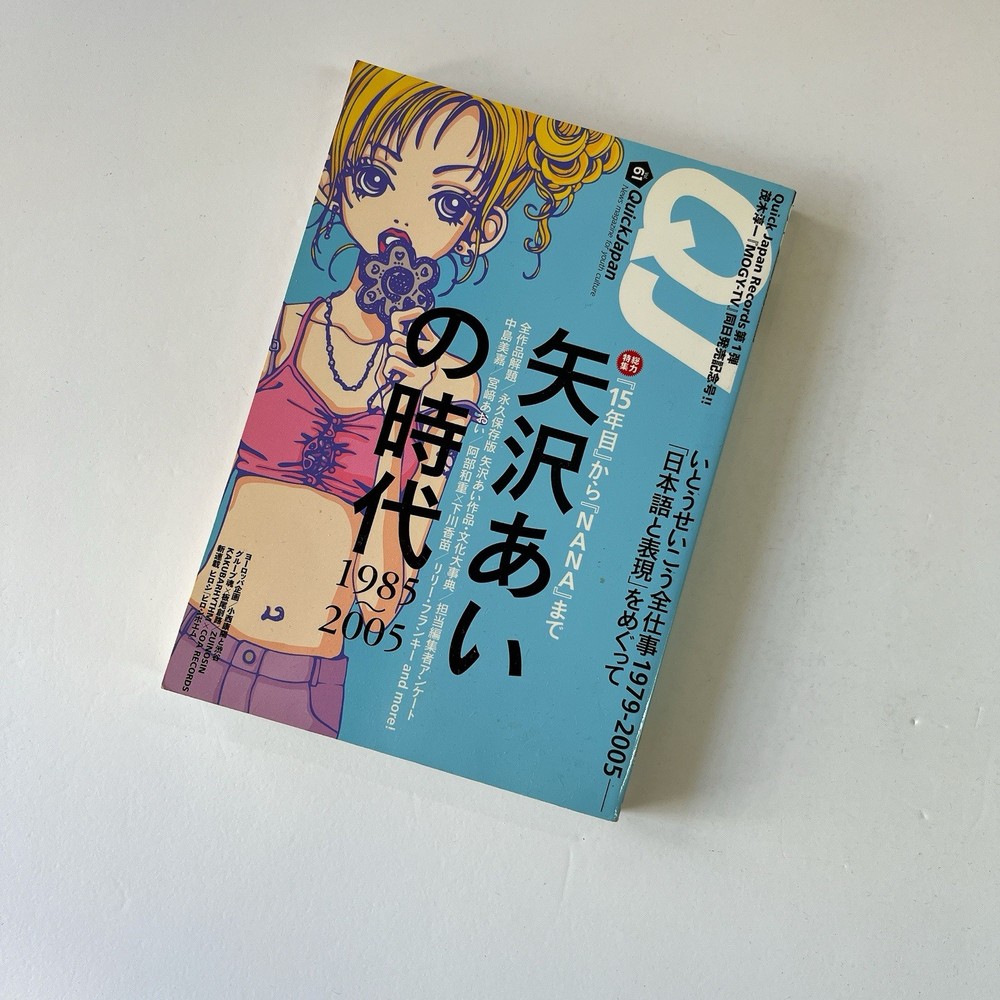 Ai Yazawa era Quick Japan vol.61 Japanese book NANA Paradise Kiss rare