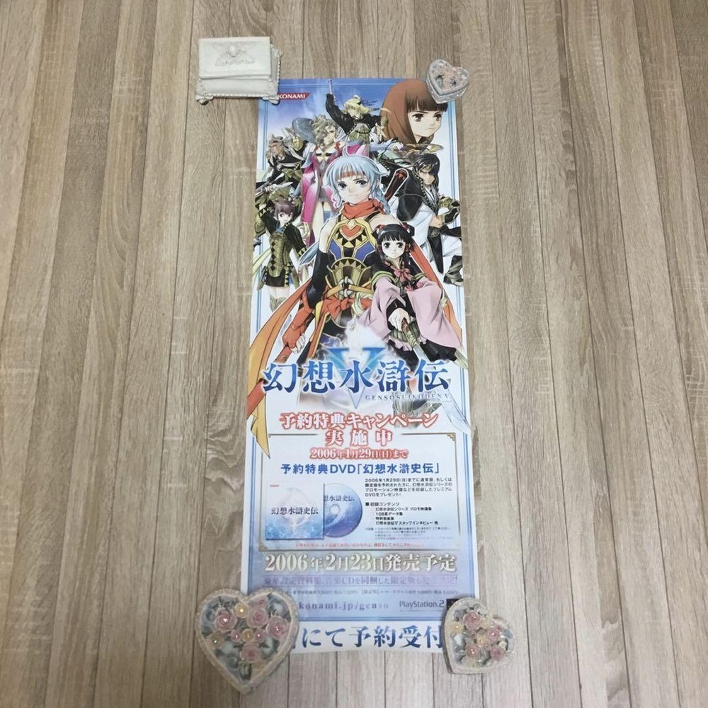 Fantasy Suikoden 5 pre-order bonus b2 sales promotion tanzaku poster #6992f1