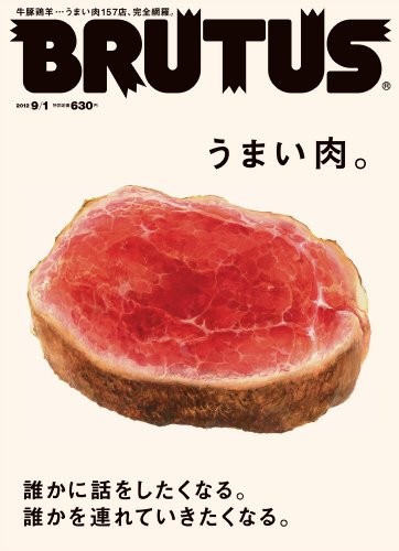 Used Brutus 2012.Vol 9/1 Style & Culture Magazine Japanese book form JP